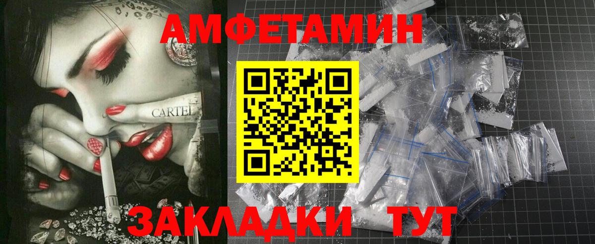 АМФ Розовый Заводоуковск