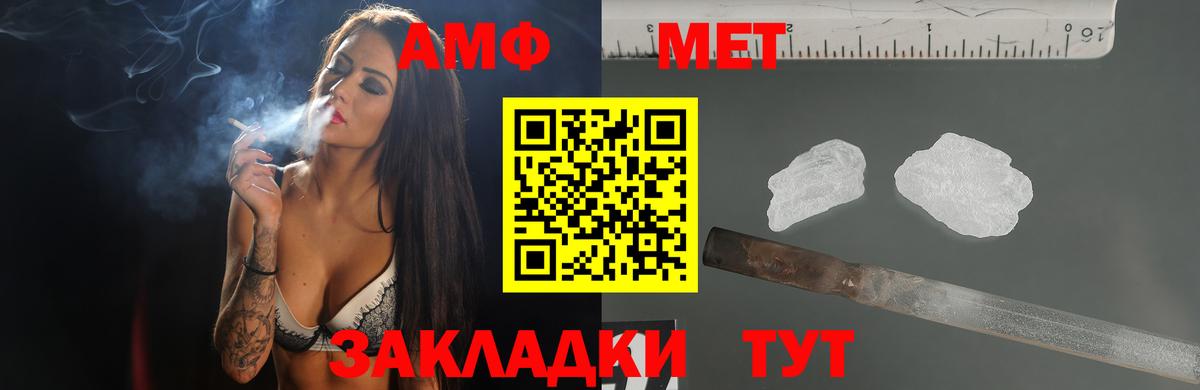 Заводоуковск  АМФ VHQ  Amphetamine  Amphetamine  Вход с VPN 