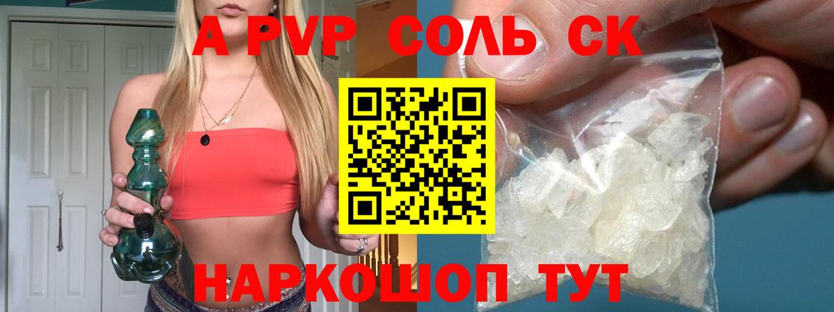 Alpha PVP СК  A-PVP VHQ  где купить наркоту  А ПВП  Заводоуковск  Вход с VPN 