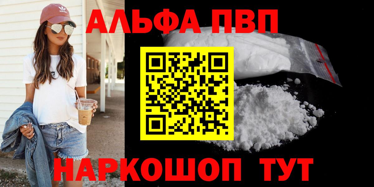 Альфа ПВП СК КРИС Заводоуковск
