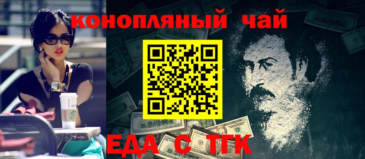 Cannafood марихуана Заводоуковск