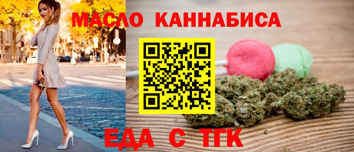 Заводоуковск  Cannafood конопля  Вход с VPN 