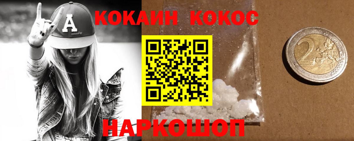 Cocaine 98%  Вход с VPN  COCAIN VHQ  Заводоуковск 