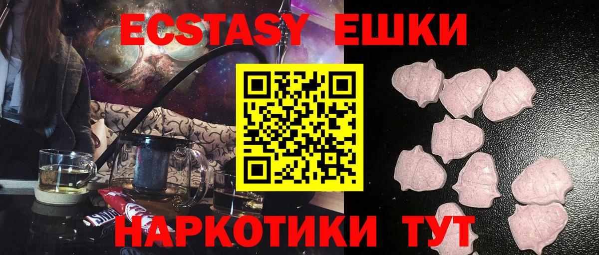 Экстази XTC  Ecstasy Philipp Plein  Ecstasy  Заводоуковск  Вход с VPN 