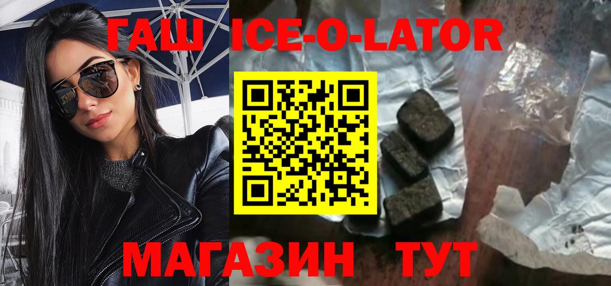 Заводоуковск  Гашиш Изолятор  ГАШ AMNESIA HAZE  Вход с VPN 
