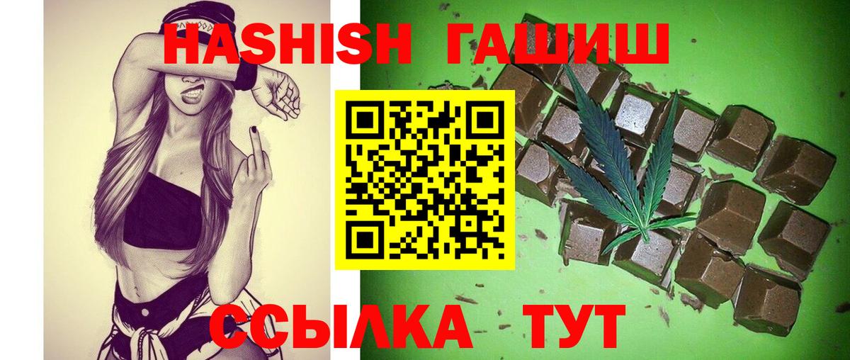 ГАШИШ hashish Заводоуковск