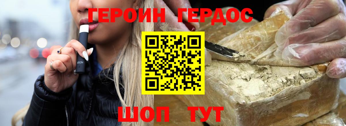Заводоуковск  Героин  Вход с VPN  Героин Афган 