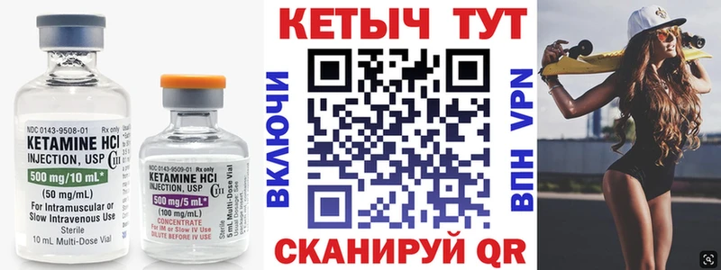 КЕТАМИН VHQ  Заводоуковск 