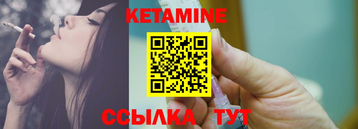Кетамин VHQ  Вход с VPN  Кетамин VHQ  Заводоуковск 