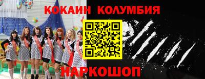 кокаин премиум Краснодар