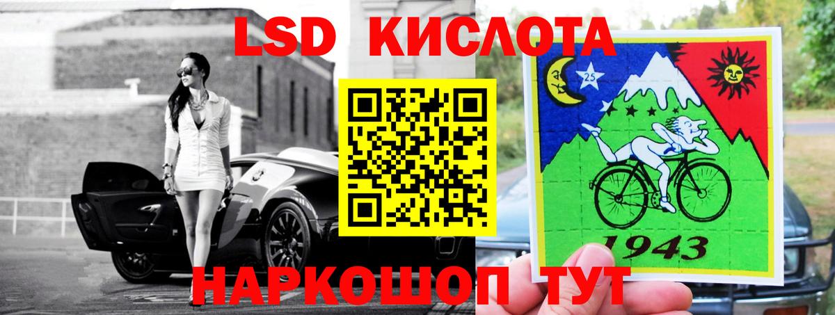 Лсд 25 экстази кислота  Вход с VPN  LSD-25 экстази  LSD-25 экстази кислота  Заводоуковск 