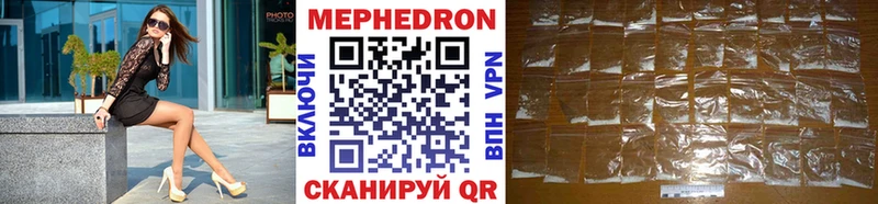 Мефедрон кристаллы  купить   Заводоуковск 