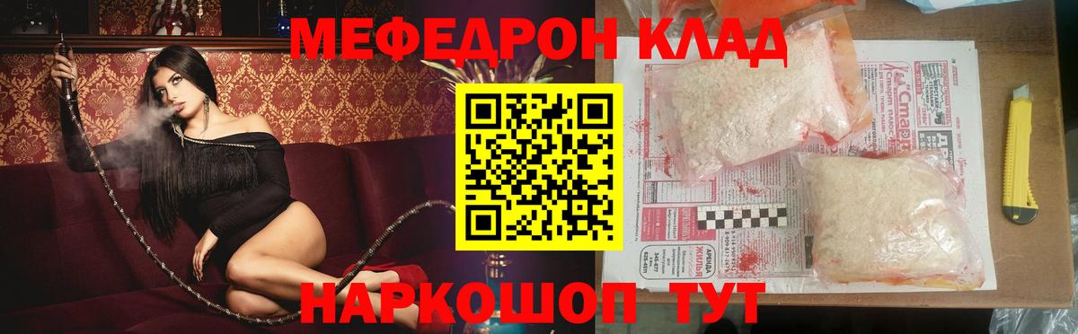 МЕФ мука Заводоуковск