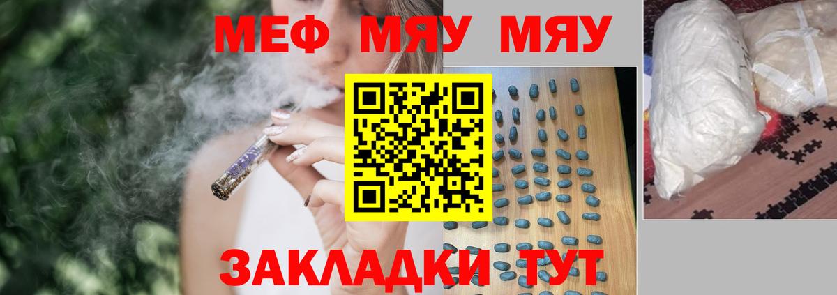 где купить   Меф кристаллы  Вход с VPN  Заводоуковск 
