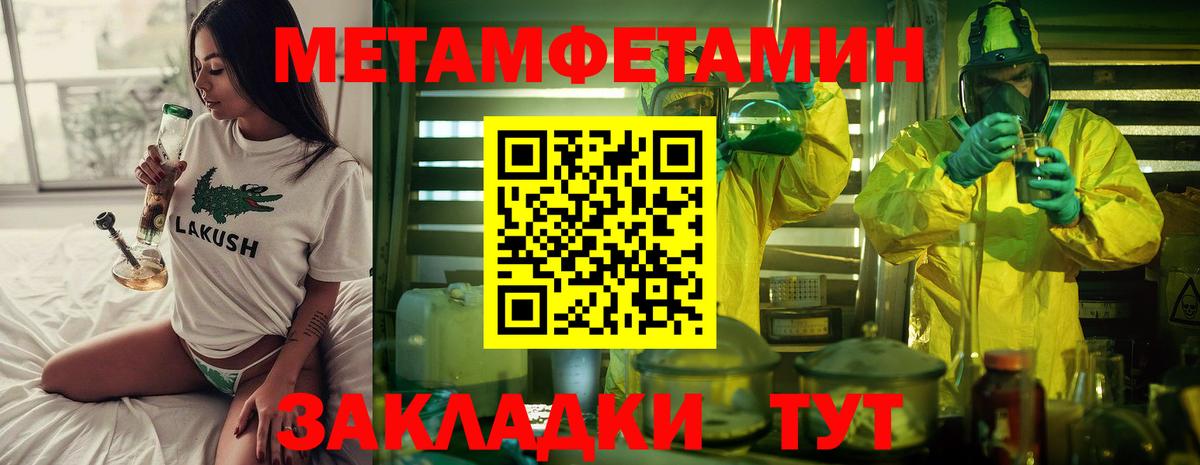Заводоуковск  Метамфетамин винт  Вход с VPN 