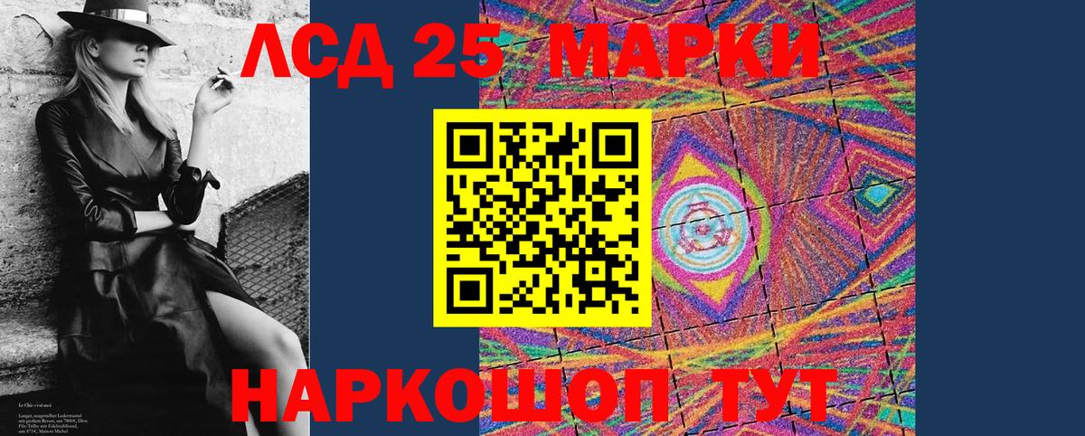 Заводоуковск  Марки NBOMe 1,8мг  Вход с VPN 