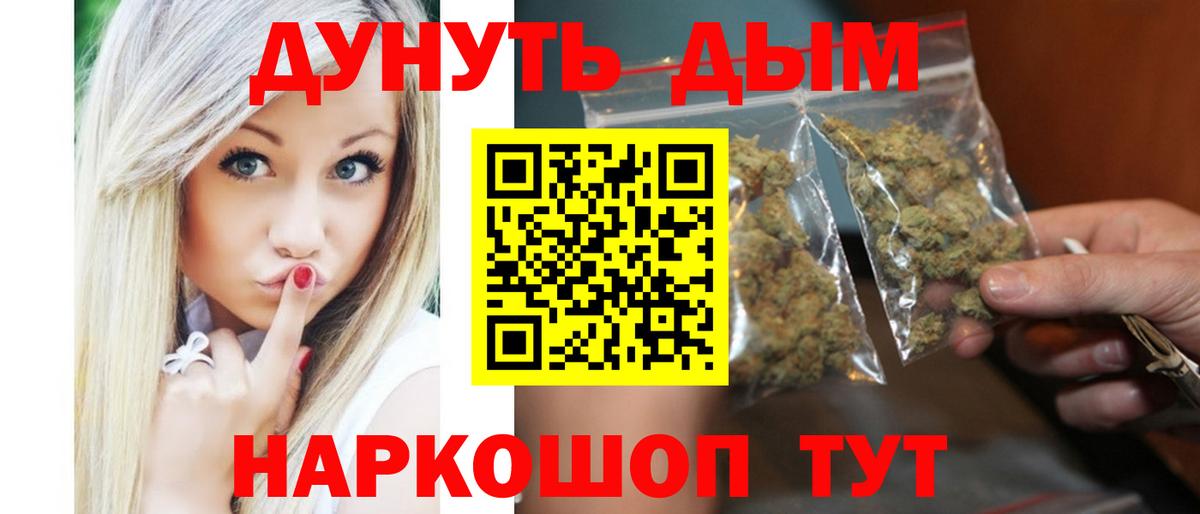 Канабис THC 21% Заводоуковск